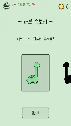 Like Dino! screenshot