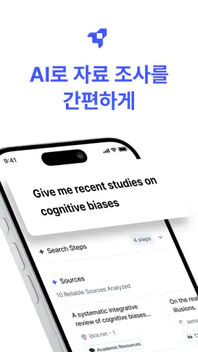 라이너(Liner) - 똑똑한 AI 검색 어시스턴트 screenshot