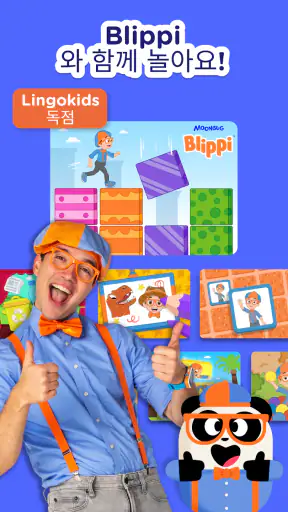 Lingokids - 놀면서 배우기 screenshot