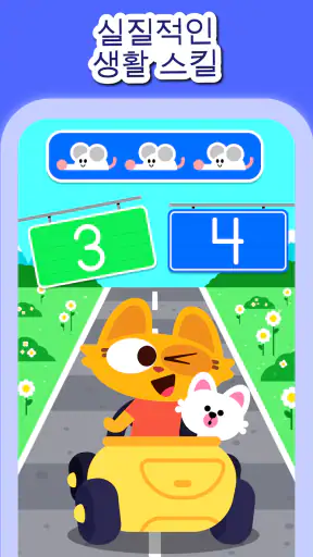 Lingokids - 놀면서 배우기 screenshot