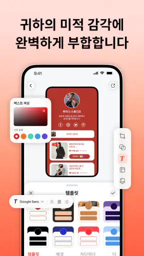 Linkbio - 링크온 인포크링크,프로필링크,링크트리 screenshot
