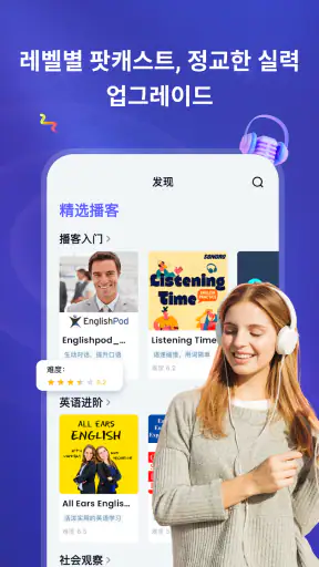 ListenLeap - 오디오·영상 영어 학습 screenshot