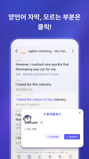 ListenLeap - 오디오·영상 영어 학습 screenshot