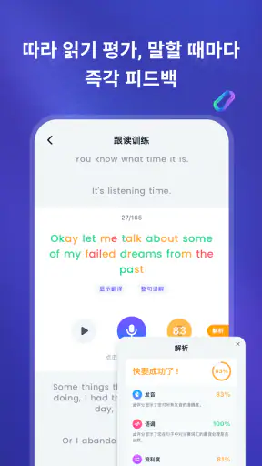 ListenLeap - 오디오·영상 영어 학습 screenshot