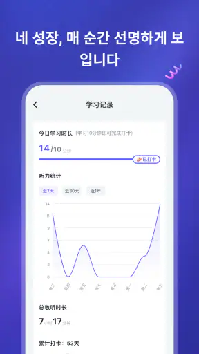 ListenLeap - 오디오·영상 영어 학습 screenshot