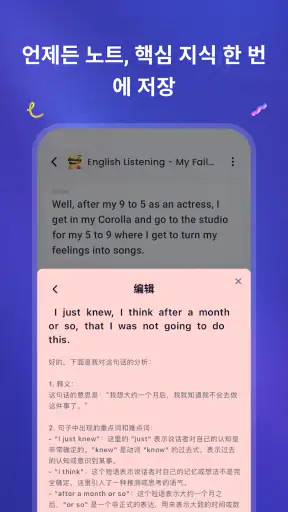 ListenLeap - 오디오·영상 영어 학습 screenshot