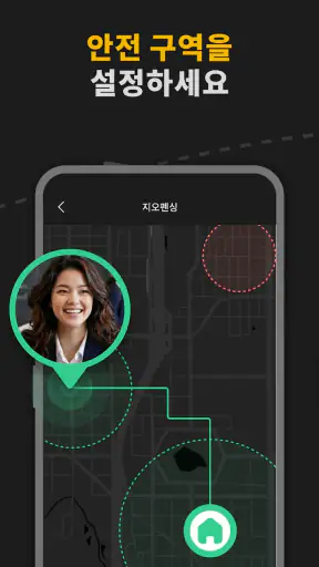 Live Locate: 가족 안전 트래커 screenshot