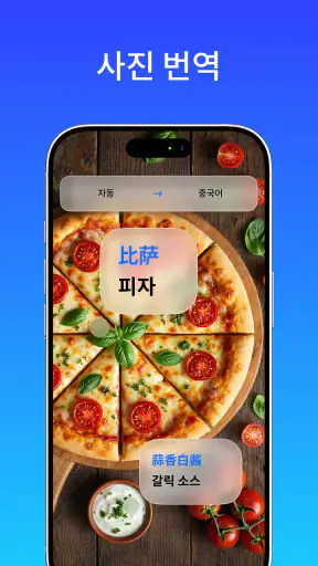 Live Translator: AI 번역 screenshot