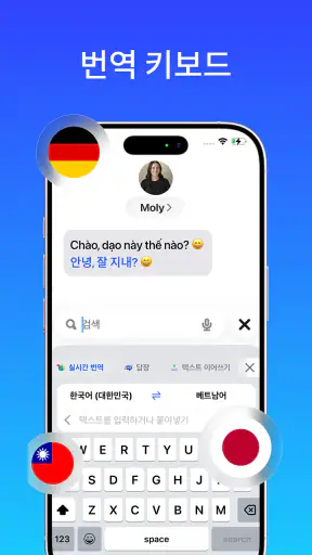 Live Translator: AI 번역 screenshot