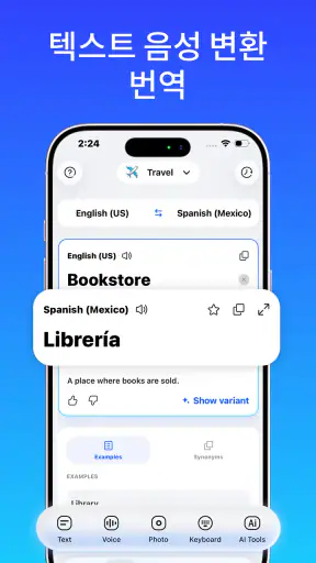 Live Translator: AI 번역 screenshot