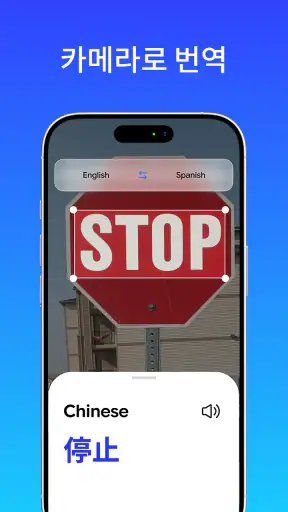 Live Translator: AI 번역 screenshot