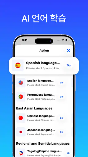 Live Translator: AI 번역 screenshot