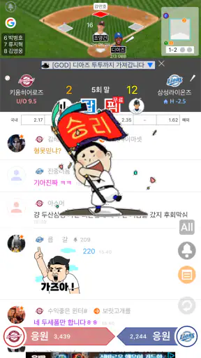 LIVE스코어 - 라이브스코어, 축구, 야구, 농구 screenshot