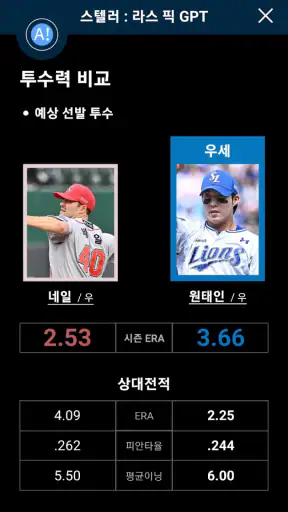 LIVE스코어 - 라이브스코어, 축구, 야구, 농구 screenshot