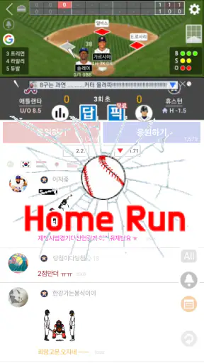 LIVE스코어 - 라이브스코어, 축구, 야구, 농구 screenshot
