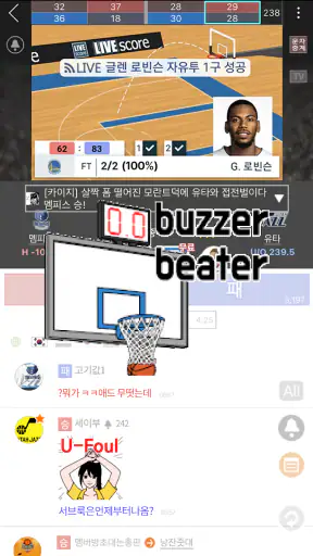 LIVE스코어 - 라이브스코어, 축구, 야구, 농구 screenshot