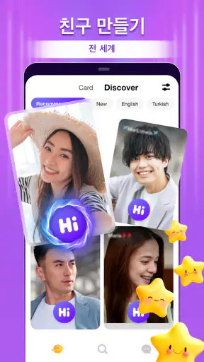 LivU - 라이브 비디오 채팅 screenshot