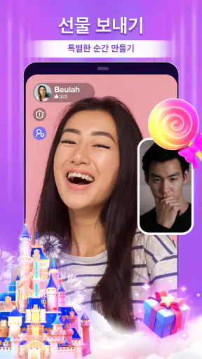 LivU - 라이브 비디오 채팅 screenshot
