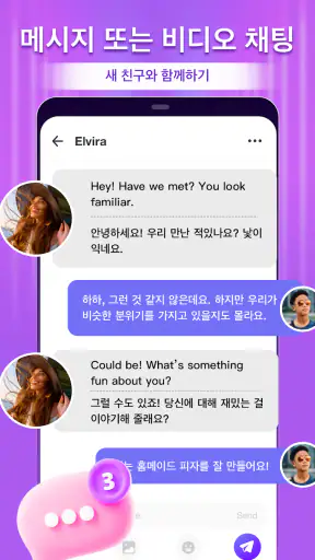 LivU - 라이브 비디오 채팅 screenshot