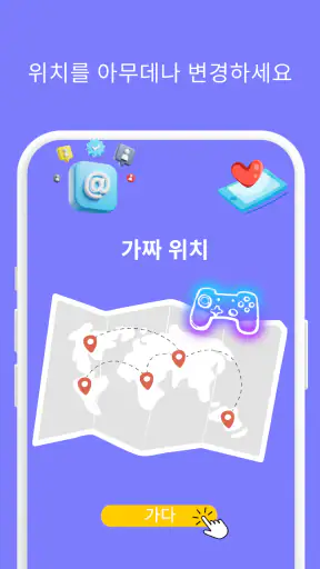 LocaEdit-變更 GPS 位置 screenshot