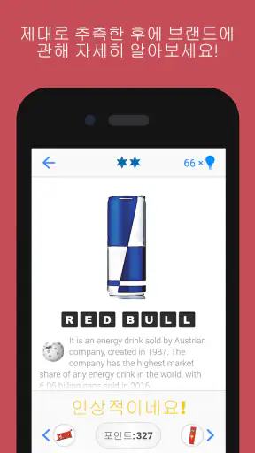 Logo Quiz screenshot