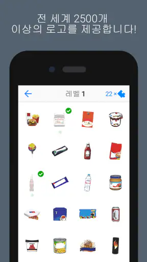 Logo Quiz screenshot