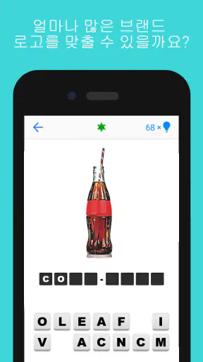 Logo Quiz screenshot