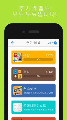 Logo Quiz screenshot