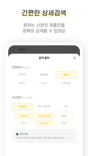 LooKC - 국내 유일 KC인증 솔루션 screenshot