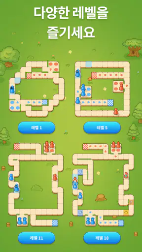 Ludo Go! - 주사위 보드게임 screenshot