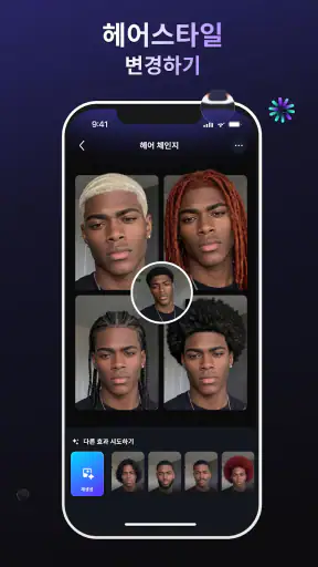 Lumy-AI 사진·영상 생성기 screenshot