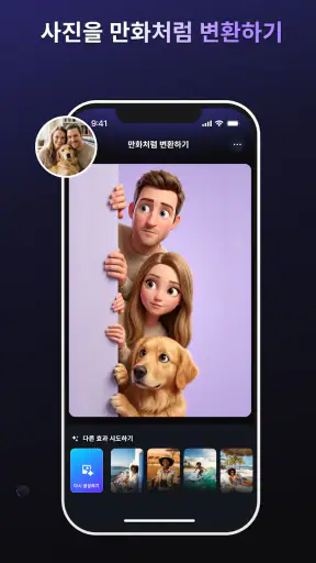 Lumy-AI 사진·영상 생성기 screenshot