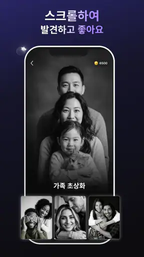 Lumy-AI 사진·영상 생성기 screenshot