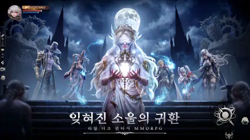 LUNAR：에버소울 screenshot