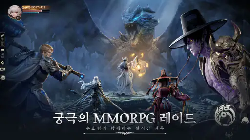 LUNAR：에버소울 screenshot