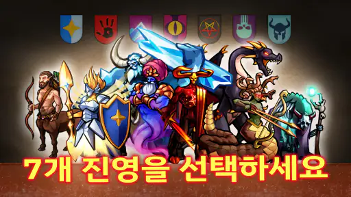 Magic War Legends: 턴제 전략 screenshot