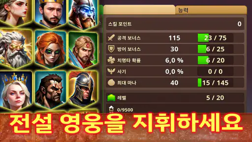 Magic War Legends: 턴제 전략 screenshot