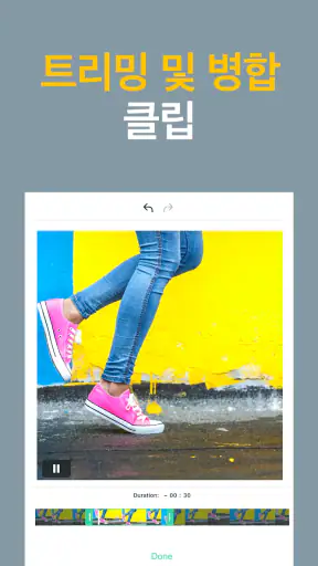 Magisto 동영상 편집기 및 슬라이드쇼 메이커 screenshot