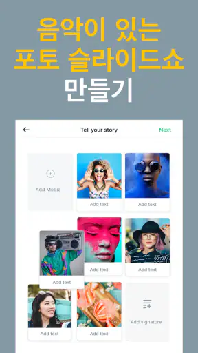 Magisto 동영상 편집기 및 슬라이드쇼 메이커 screenshot