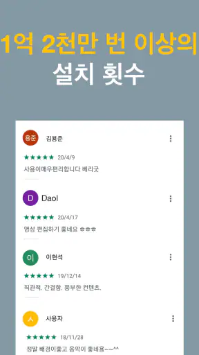 Magisto 동영상 편집기 및 슬라이드쇼 메이커 screenshot