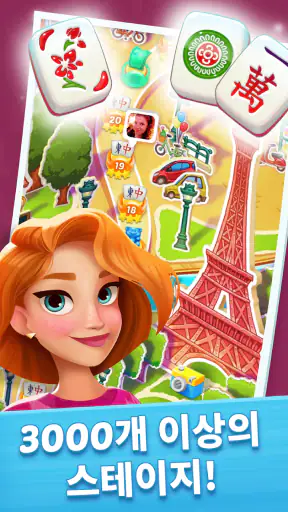 Mahjong City Tours 클래식 마작 screenshot