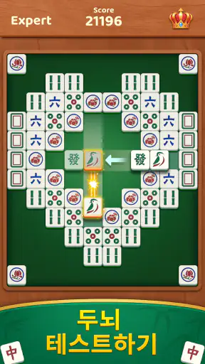 Mahjong Hybrid: 매치 & 릴렉스 screenshot