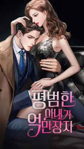 ManoBook - 소설과 책 읽기 screenshot