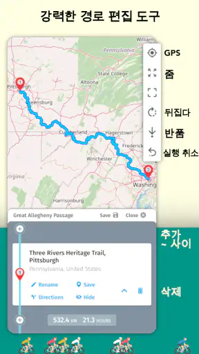 Maplocs - 자전거 경로 길안내 및 내비게이션 screenshot