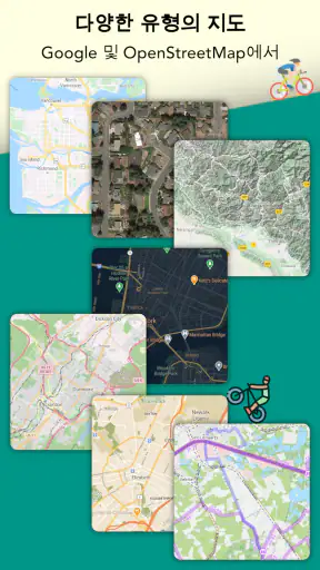 Maplocs - 자전거 경로 길안내 및 내비게이션 screenshot