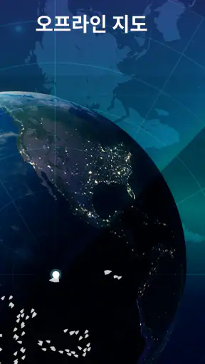 MarineRadar: 선박 추적기 screenshot