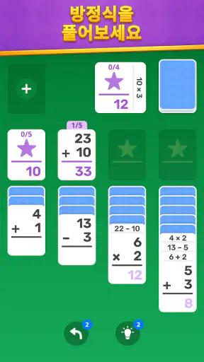 Math Solitaire: Brain Puzzle screenshot