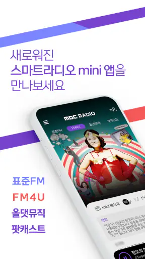 MBC mini (MBC 미니) screenshot