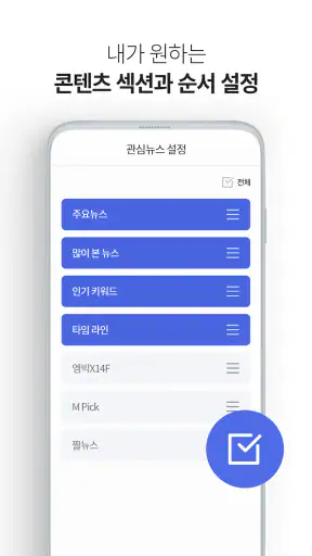 MBC 뉴스 screenshot