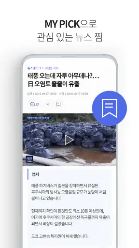 MBC 뉴스 screenshot